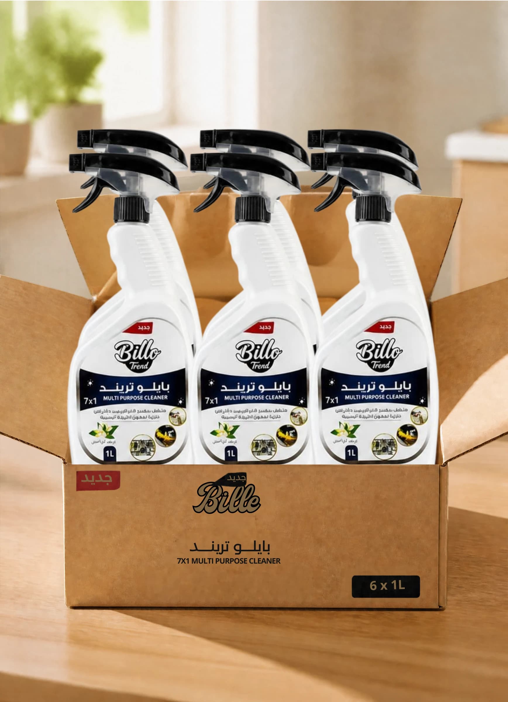 منظف سائل متعدد الأغراض 7×1 – بايلوو تريند